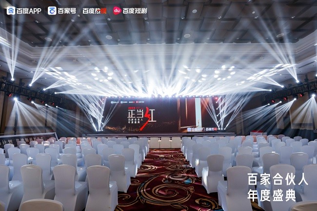 百劇計劃：百度短劇創(chuàng)新引擎，賦能短劇新未來