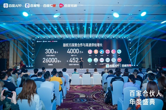 百劇計劃：百度短劇創(chuàng)新引擎，賦能短劇新未來