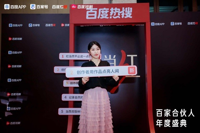 百家號(hào)年度盛典聚焦創(chuàng)作者扶持，乘風(fēng)計(jì)劃引領(lǐng)內(nèi)容生態(tài)新篇章