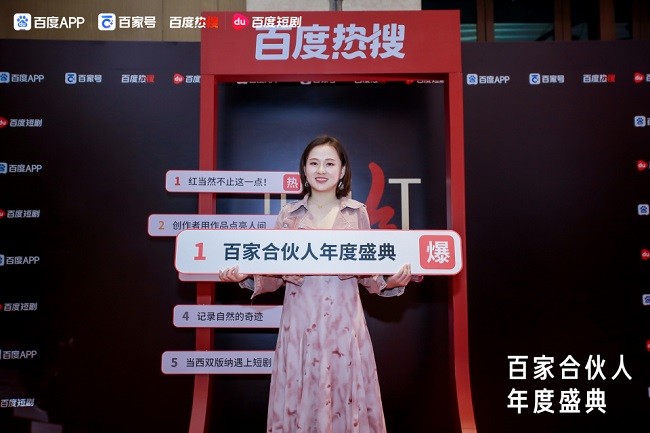 百家號(hào)年度盛典聚焦創(chuàng)作者扶持，乘風(fēng)計(jì)劃引領(lǐng)內(nèi)容生態(tài)新篇章