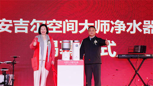 攜手共進，引領凈水新時代——安吉爾與重百電器活動發(fā)布會盛大啟幕