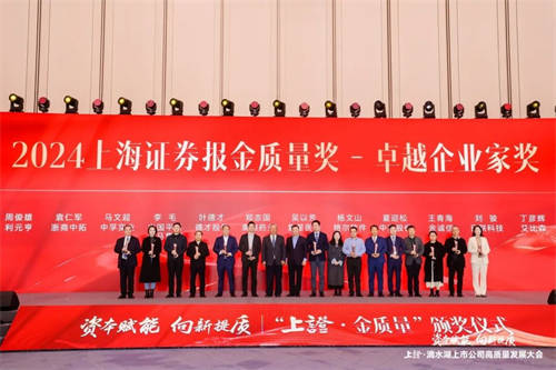 艾比森榮獲2024“上證·金質(zhì)量”獎公司治理獎，董事長丁彥輝榮獲卓越企業(yè)家獎
