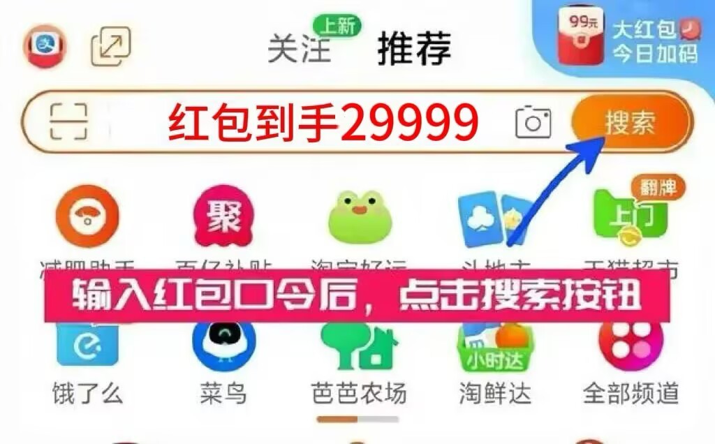 2025年貨節(jié)是什么時(shí)候開始的？京東/天貓/淘寶年貨節(jié)開始時(shí)間和滿減優(yōu)惠攻略附超級(jí)紅包口令及詳細(xì)時(shí)間表一覽