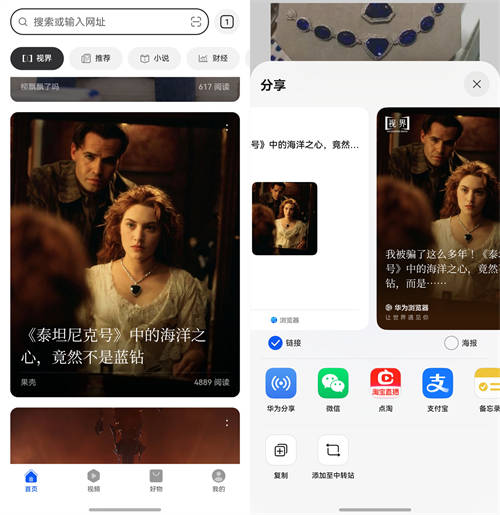 華為瀏覽器視界體驗(yàn)：匯聚多領(lǐng)域深度文章，美觀度拉滿