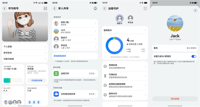 HarmonyOS NEXT新版本上線“遠(yuǎn)程守護(hù)”功能，助力孩子安全健康使用手機(jī)