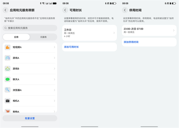 HarmonyOS NEXT新版本上線“遠(yuǎn)程守護(hù)”功能，助力孩子安全健康使用手機(jī)