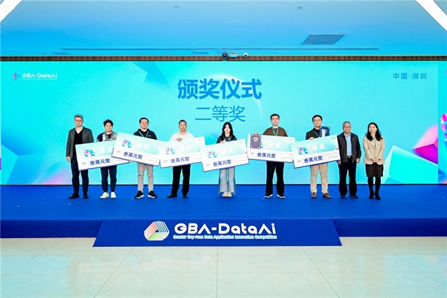 完美落幕！第二屆GBA-DataAi粵港澳大灣區(qū)數(shù)據(jù)應用創(chuàng)新大賽燃動AI應用新熱潮