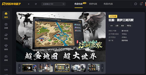 精美武俠開年作，996傳奇盒子新手游“圓夢(mèng)江湖沉默”震撼江湖俠旅