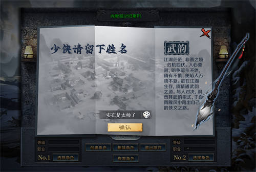 精美武俠開年作，996傳奇盒子新手游“圓夢(mèng)江湖沉默”震撼江湖俠旅