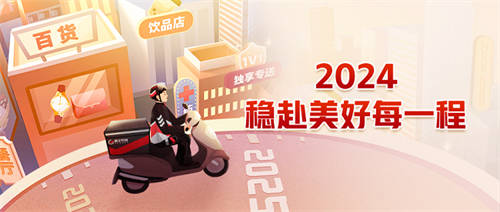 2024即時零售行至中場，順豐同城如何講好“確定性故事”