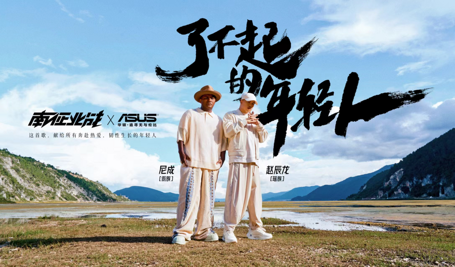 不要沮喪，華碩告訴你我們都是了不起的年輕人