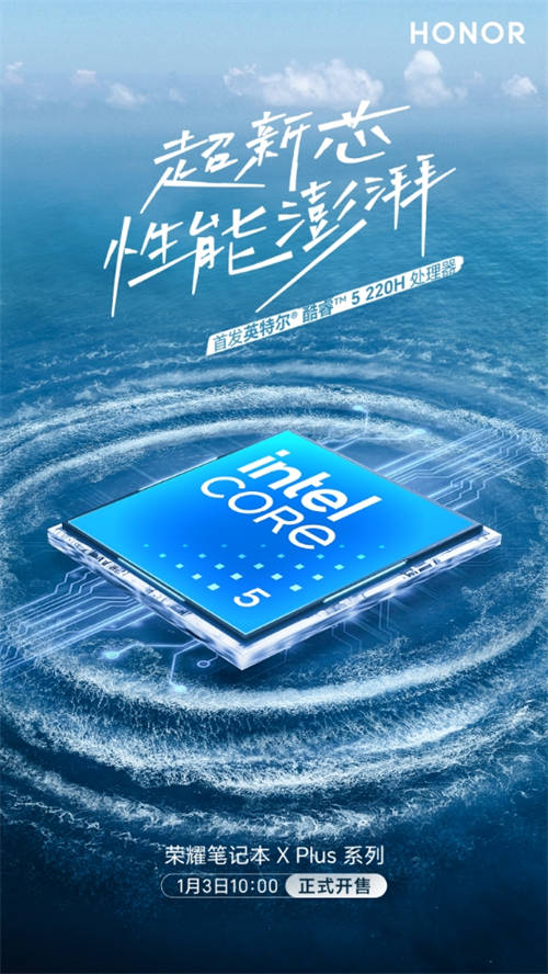 4699元起！AI全能輕薄本，榮耀筆記本X Plus系列2025新品首銷開售