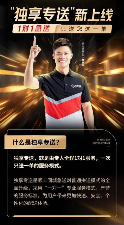 順豐同城元旦總單量同比增長92%，高品質(zhì)即配助力節(jié)日儀式感