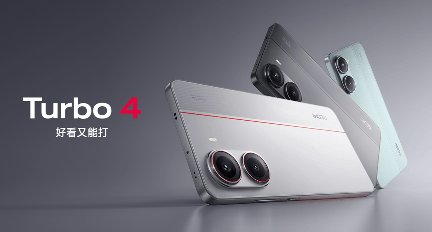 次旗艦市場新標桿：REDMI Turbo 4首發(fā)天璣8400-Ultra