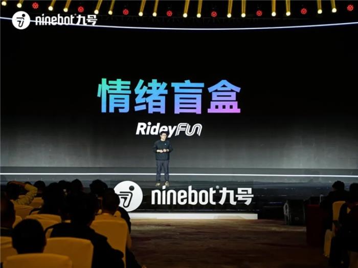 九號公司真智能3.0技術發(fā)布會：新人群，新體驗，新跨越！多個行業(yè)首發(fā)技術登場