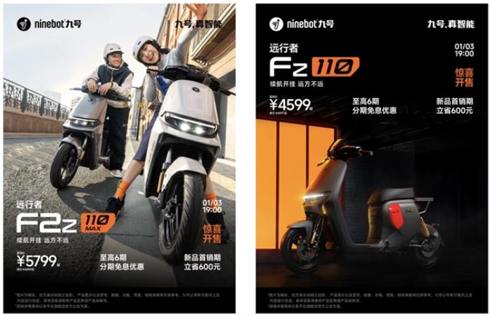 九號公司真智能3.0技術發(fā)布會：新人群，新體驗，新跨越！多個行業(yè)首發(fā)技術登場