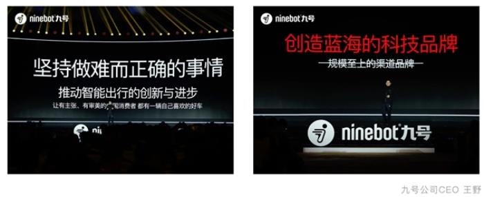 九號公司真智能3.0技術發(fā)布會：新人群，新體驗，新跨越！多個行業(yè)首發(fā)技術登場