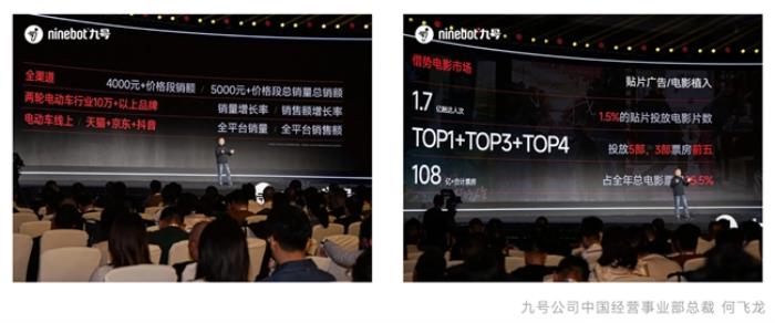九號公司真智能3.0技術發(fā)布會：新人群，新體驗，新跨越！多個行業(yè)首發(fā)技術登場