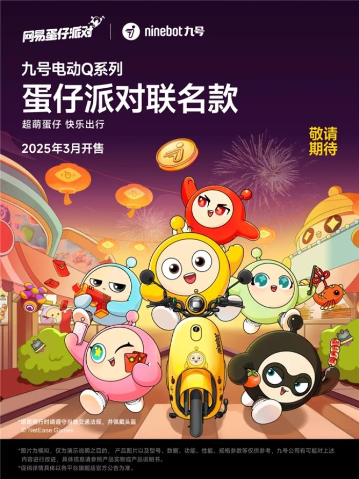 九號公司真智能3.0技術發(fā)布會：新人群，新體驗，新跨越！多個行業(yè)首發(fā)技術登場