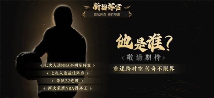 這一次，傳奇不僅請了國際籃球巨星代言 還能爆飛天茅臺