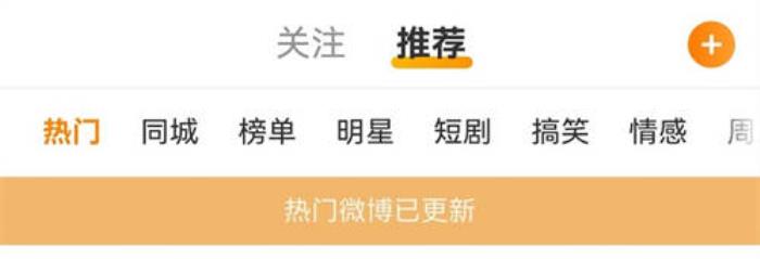超多功能一步到位！鴻蒙原生版微博瀏覽、分享、創(chuàng)作體驗(yàn)全面升級(jí)
