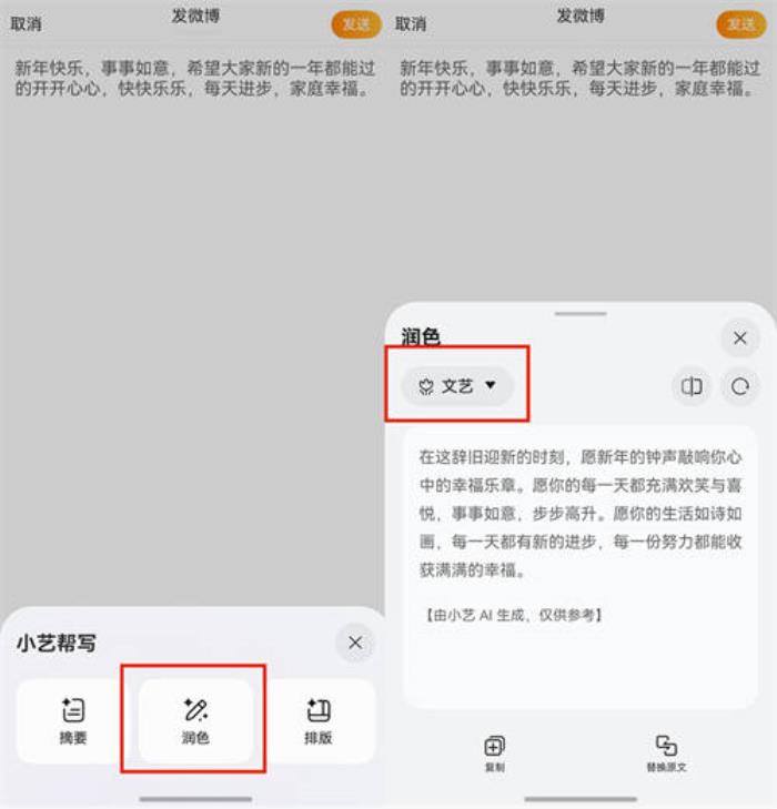 超多功能一步到位！鴻蒙原生版微博瀏覽、分享、創(chuàng)作體驗(yàn)全面升級(jí)