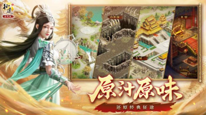 《原始征途》正式版官宣：攜手代言人佘詩曼，開啟萬國(guó)爭(zhēng)霸時(shí)代！
