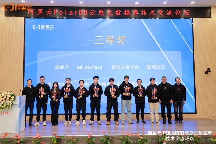 首屆全國大學生計算機系統(tǒng)能力大賽PolarDB數(shù)據(jù)庫創(chuàng)新設計賽（天池杯）圓滿收官
