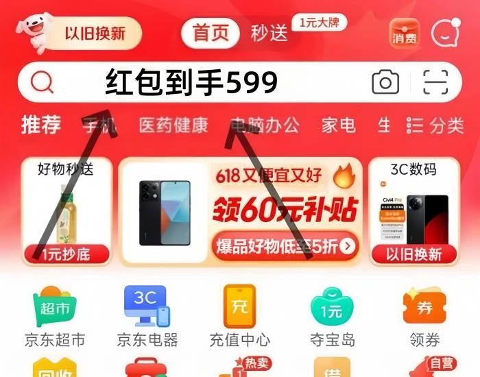 2025年貨節(jié)是幾月幾號什么時候開始？京東淘寶跨店滿減規(guī)則攻略匯總附紅包口令及活動時間表！