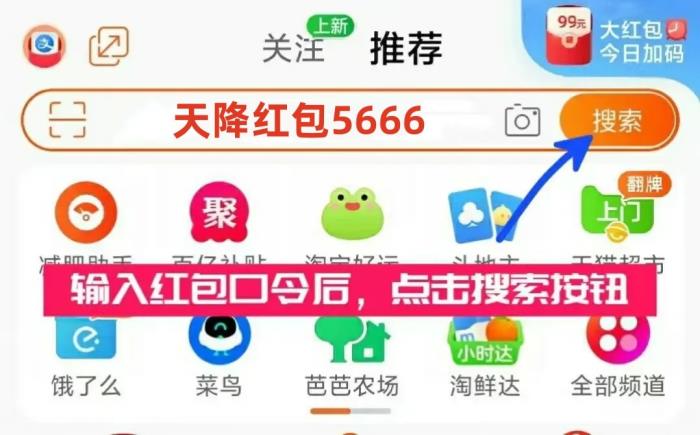 2025年貨節(jié)是幾月幾號什么時候開始？京東淘寶跨店滿減規(guī)則攻略匯總附紅包口令及活動時間表！