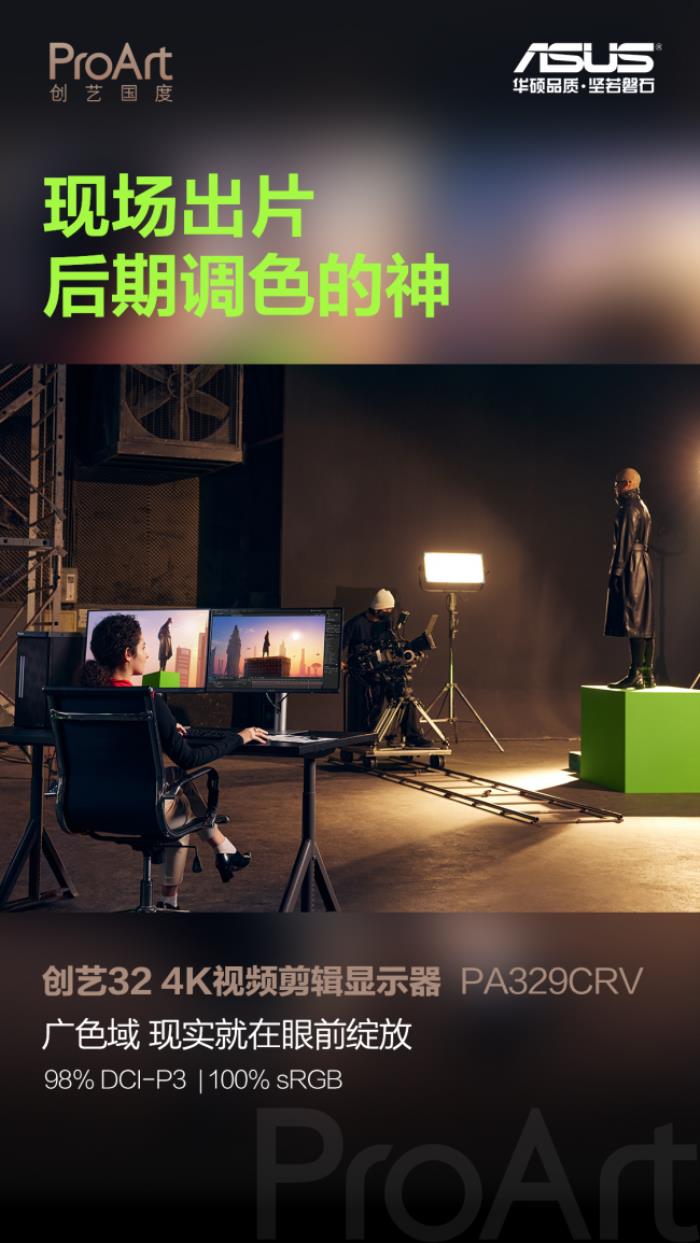 元旦煥新，華碩創(chuàng)藝系列顯示器助你高效辦公！