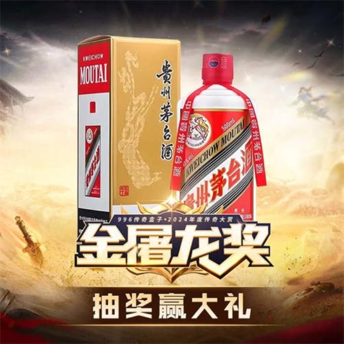 996傳奇盒子拉開(kāi)傳奇界的奧斯卡，千萬(wàn)玩家齊聚頒授“金屠龍獎(jiǎng)”