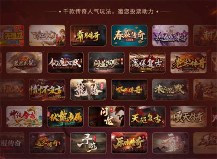 996傳奇盒子拉開(kāi)傳奇界的奧斯卡，千萬(wàn)玩家齊聚頒授“金屠龍獎(jiǎng)”