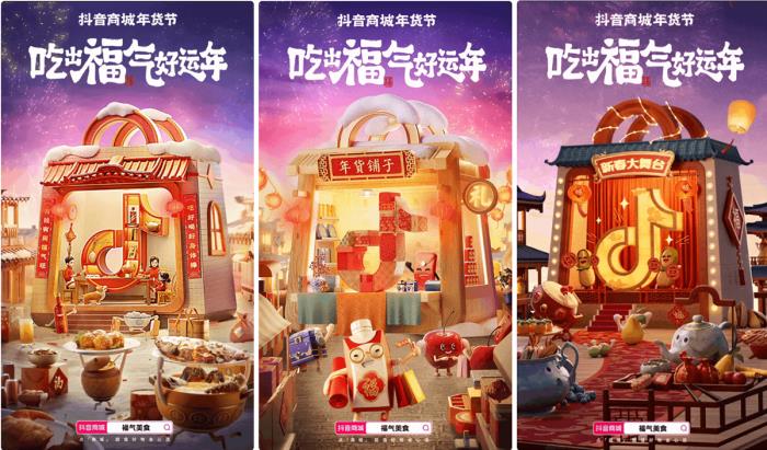 好內容滿足眼福+口福，來品類日一起「吃出福氣好運年」!