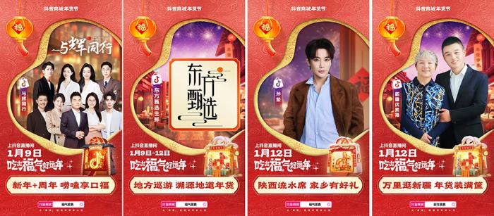 好內容滿足眼福+口福，來品類日一起「吃出福氣好運年」!