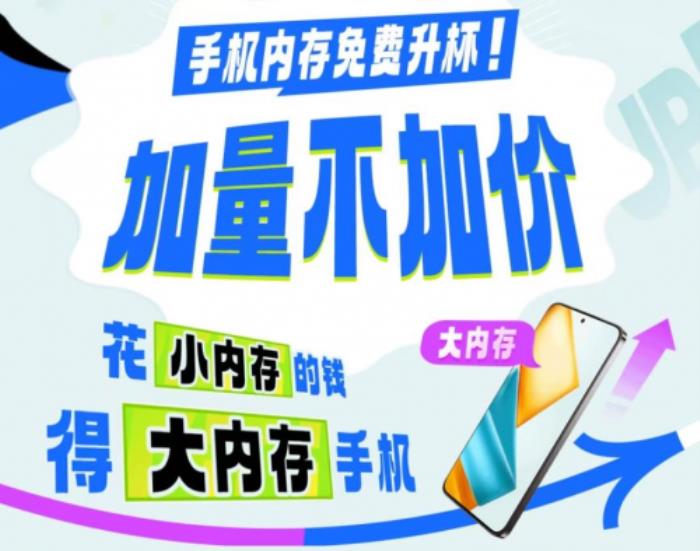 京東年貨節(jié)購手機享內存免費升杯 iQOO Z9x 8+128GB免費升級為8+256GB