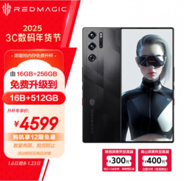 京東年貨節(jié)購手機享內存免費升杯 iQOO Z9x 8+128GB免費升級為8+256GB
