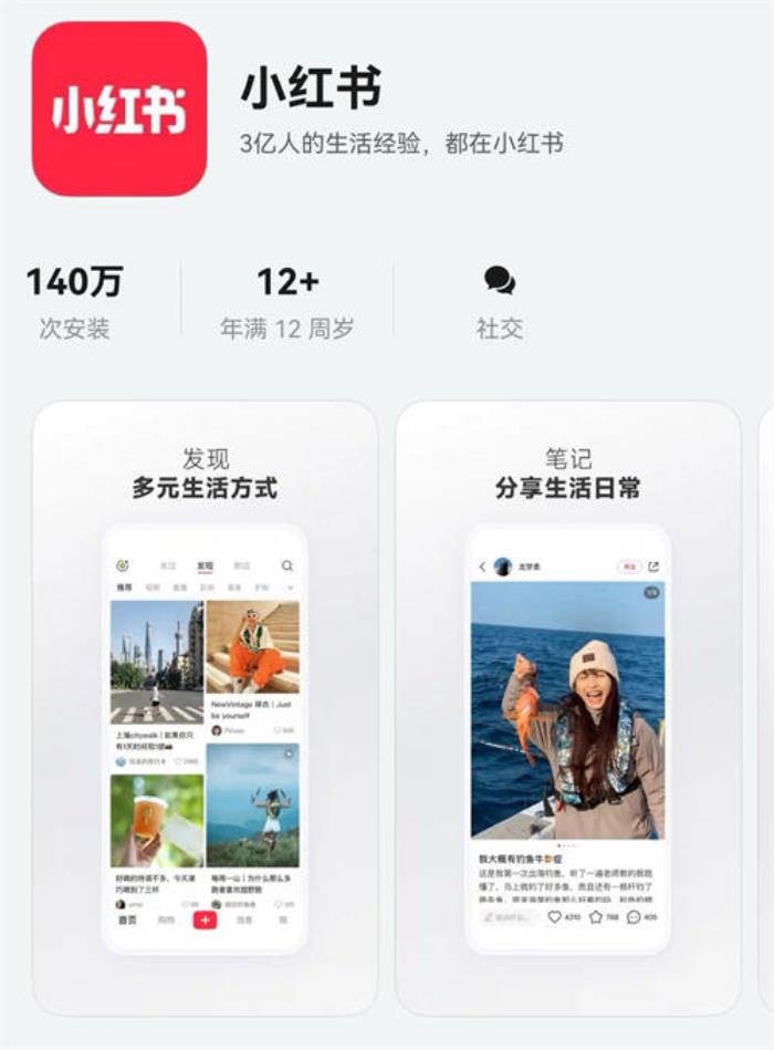 鴻蒙原生版小紅書新版上手：分享、收藏、聊天、創(chuàng)作體驗(yàn)全面進(jìn)化
