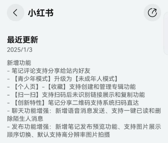 鴻蒙原生版小紅書新版上手：分享、收藏、聊天、創(chuàng)作體驗(yàn)全面進(jìn)化