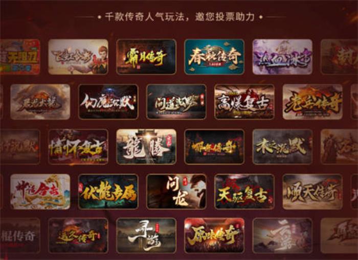傳奇界的奧斯卡，996傳奇盒子“金屠龍獎”-千款傳奇玩法等你評選