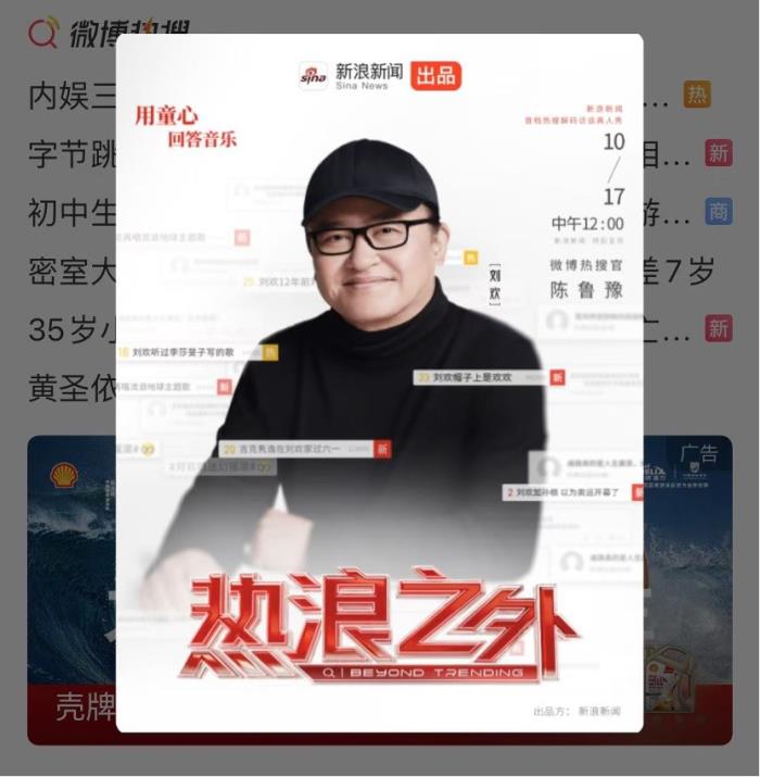 藝術(shù)家劉歡第六屆“劉歡原創(chuàng)音樂公益金”即將于1月11日湖南衛(wèi)視揭曉