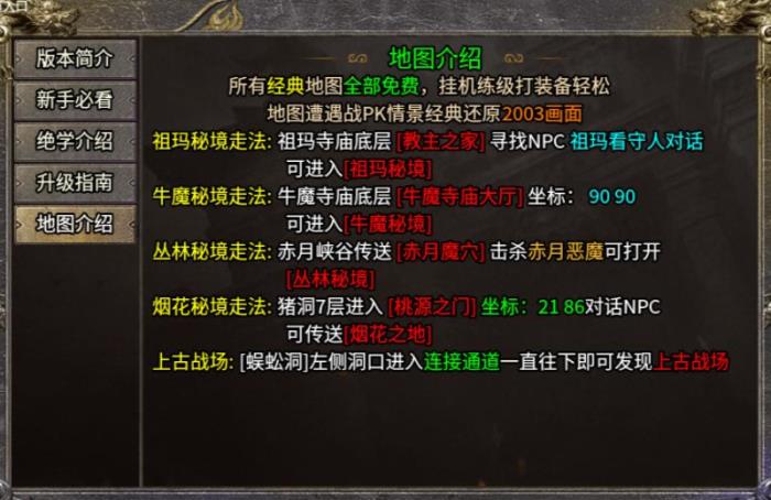 超多流派玩法的傳奇手游！996傳奇盒子“九躍傳奇”開啟復(fù)古新勢力
