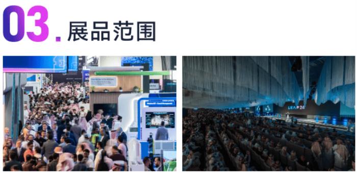 商務(wù)部投促局官方組團(tuán) 沙特LEAP展出發(fā)！