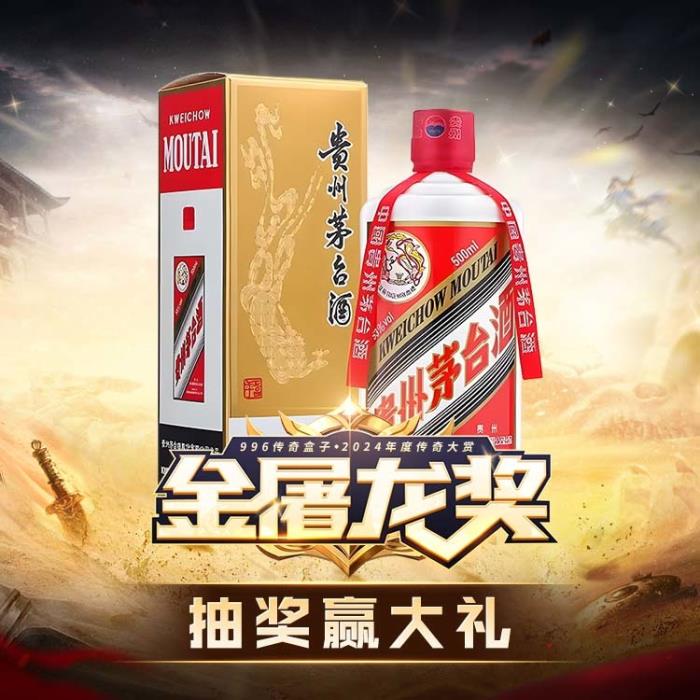 996傳奇盒子火了，聚千萬(wàn)玩家頒“金屠龍獎(jiǎng)”，打造傳奇界的奧斯卡