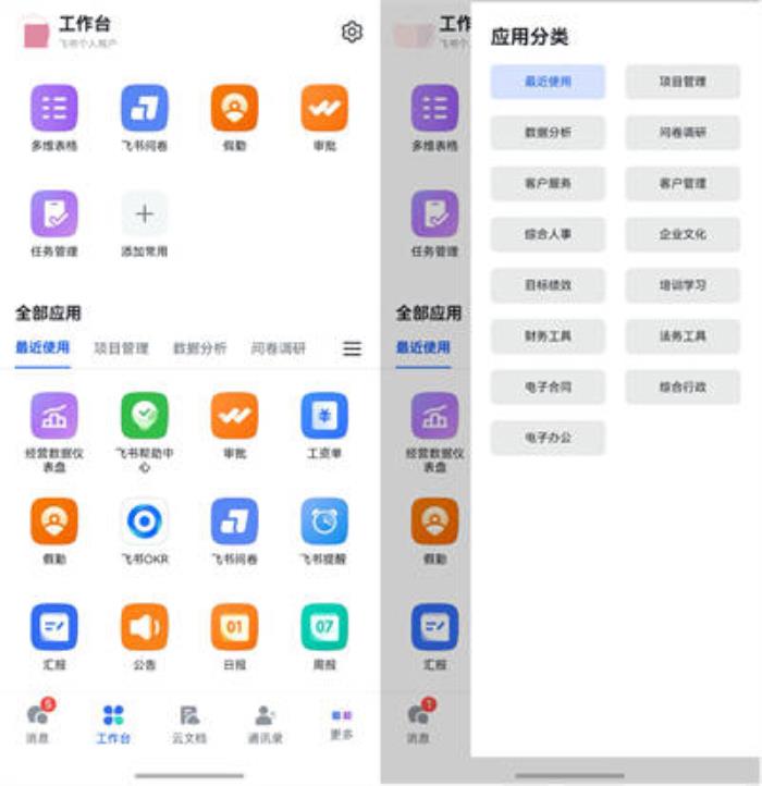辦公族速來(lái)升級(jí)！鴻蒙原生版飛書(shū)迎來(lái)大更新，已支持打卡、考勤、審批