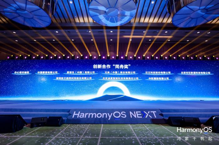 迪家智能科技攜手華為，共創(chuàng)鴻蒙智慧辦公新篇