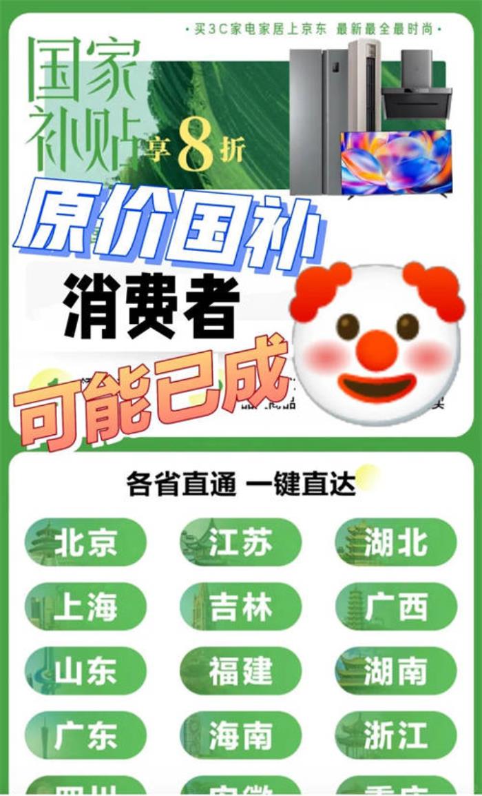 國補政策2025官方最新消息通知：不超過6000元價格的手機15%給予國家補貼每件補貼不超過500元