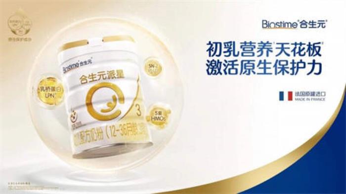 哪種牌子的奶粉比較好？合生元派星奶粉堅(jiān)持做行業(yè)領(lǐng)航者