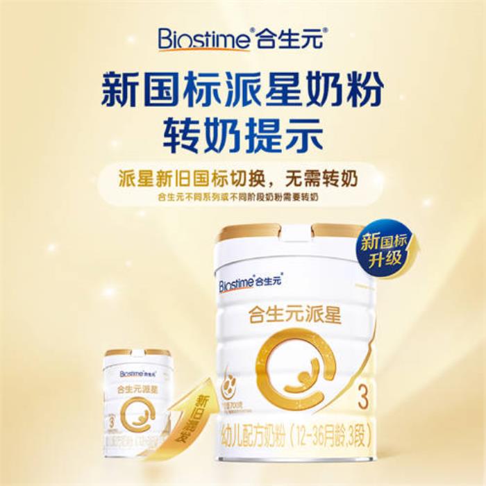 哪種牌子的奶粉比較好？合生元派星奶粉堅(jiān)持做行業(yè)領(lǐng)航者