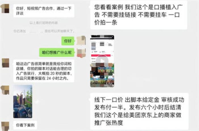 接個“廣告”賬號沒了？抖音提示創(chuàng)作者謹(jǐn)慎甄別“詐騙廣告”